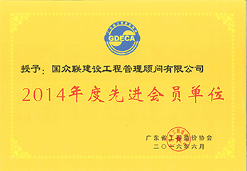 集團簡介-企業(yè)榮譽