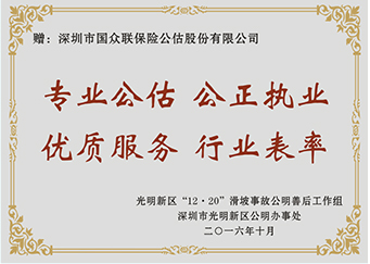 集團簡介-企業(yè)榮譽