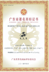 集團簡介-企業(yè)榮譽